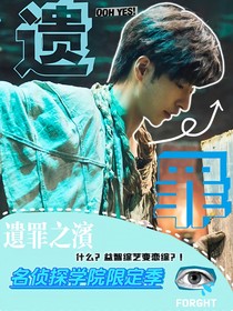 遗罪之岛