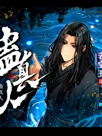 蛊界：开局便是方源用血髅蛊献祭族人？！