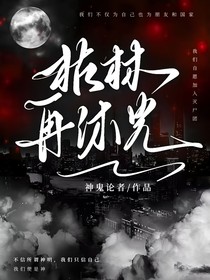 枯林再沐光