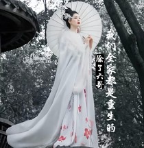 除了六哥，我们，全都是重生的