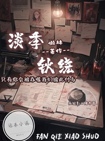 淡季钬烧