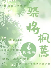 骁将枫焉