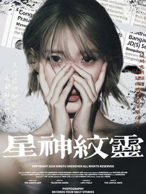 TF三代：星神纹灵