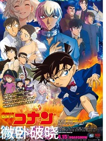 名柯：微卧破晓