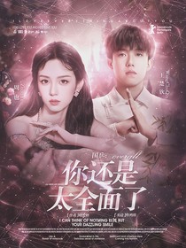 国乒：你还是太全面了