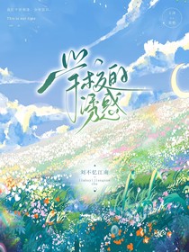 学校的诱惑2