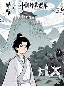 仙途异世界