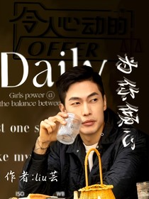 offer5为你倾心