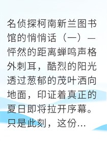 新兰摩天轮心跳告白