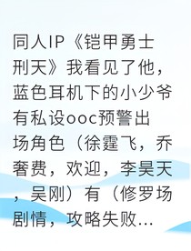 灯爱如果当初没逃走