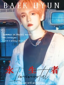 EXO：永生者