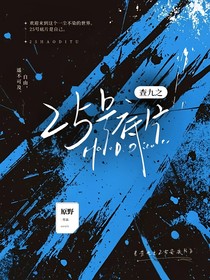查九之25号底片