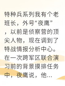 獠牙计划：活体载体的秘密
