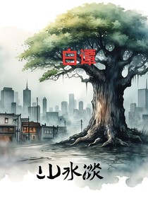 白谭