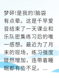 爱素心跳共鸣