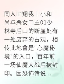 小菩提的妖女劫