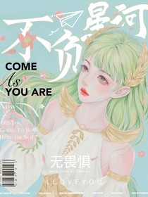 铠甲勇士刑天：不负星河