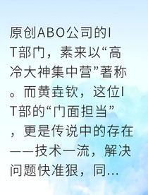 垚源高冷O反撩程序A