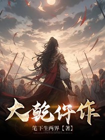 大乾仵作