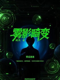 雾影畸变