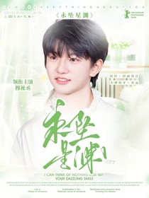 TF三代：永坠星渊