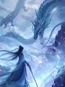 洪荒纪：八荒烬焰