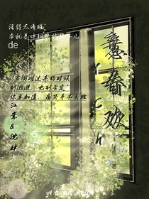 意春欢