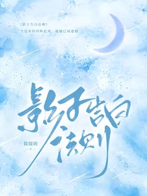 影子告白法则