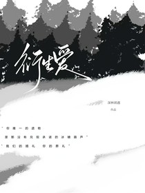 衍生爱
