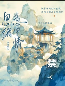 思绪意中情