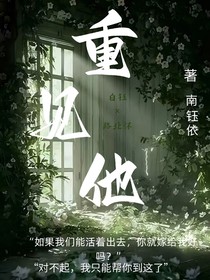 重见他