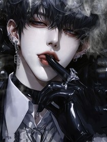 娇弱少爷在无限流里玩嗨了