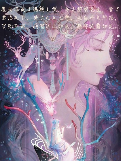 神兽金刚之终成眷属