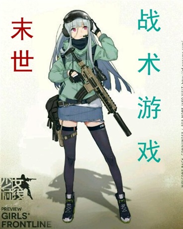 末世战术游戏