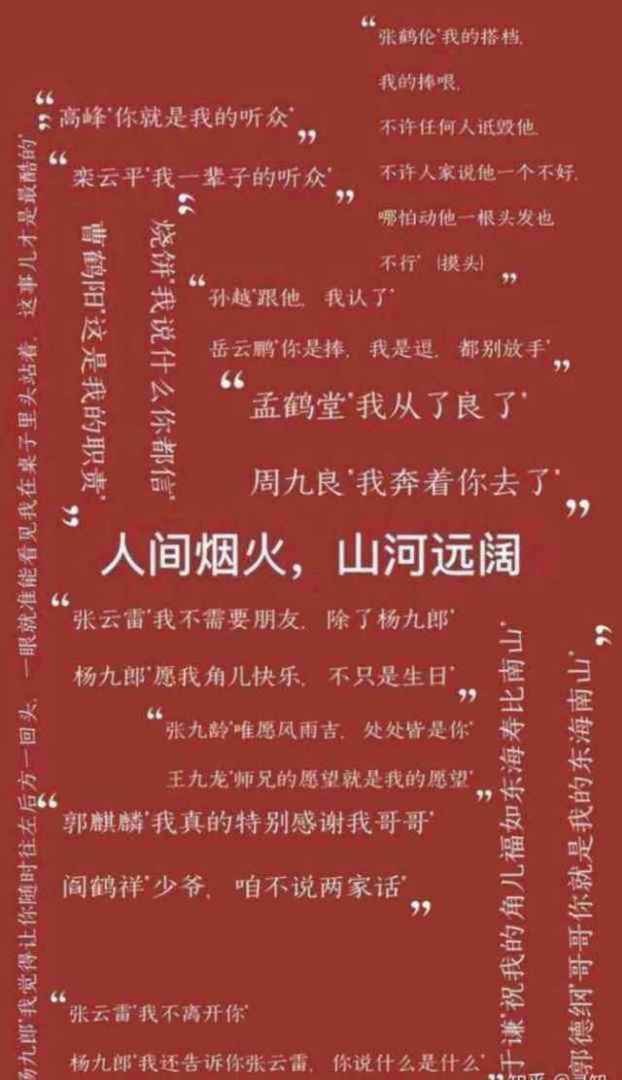 德云社找个人