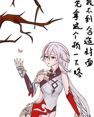 没有年代的故事