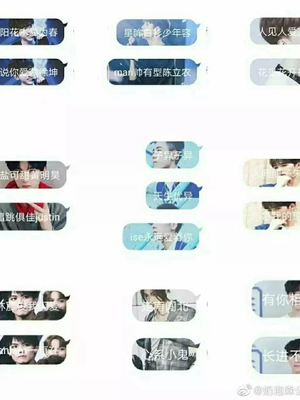回忆NINEPERCENT