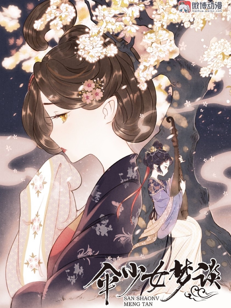 终是，花逝心碎
