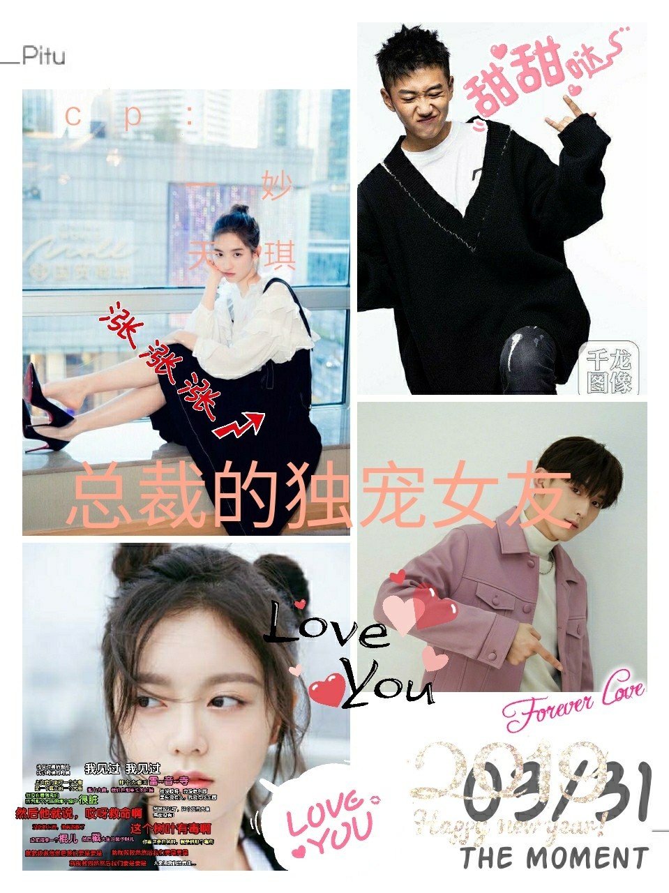 总裁的独宠女友