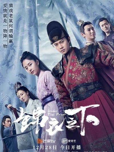 锦衣之下2——宠妻狂魔