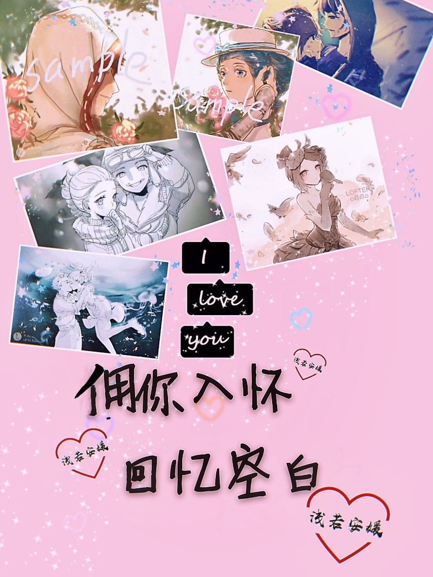 佣你入怀，回忆空白