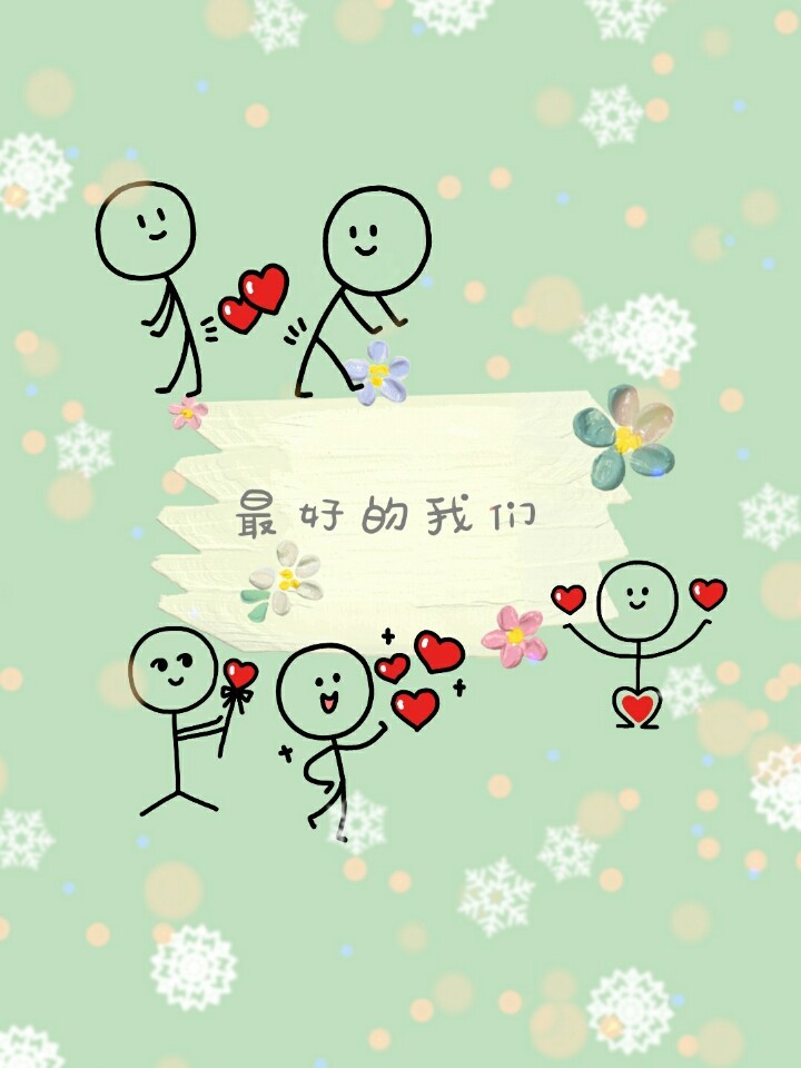 最好的cp是我们