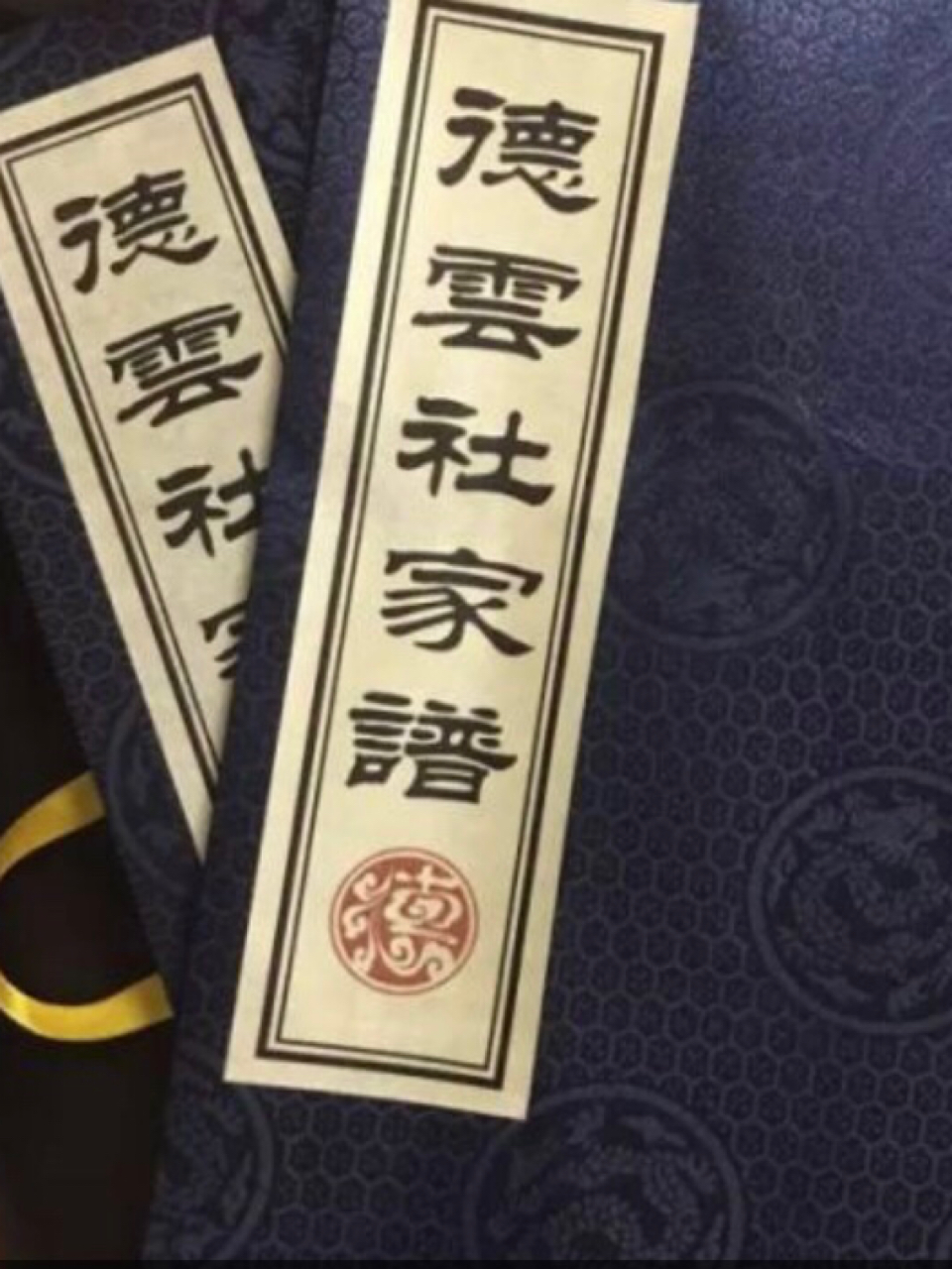 全明星：德云社之凤栾归来