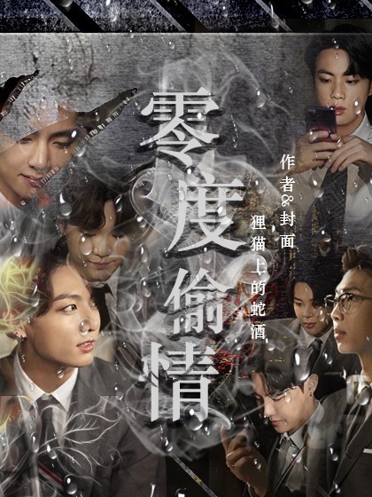 BTS：为食亡