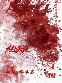 共赴天涯