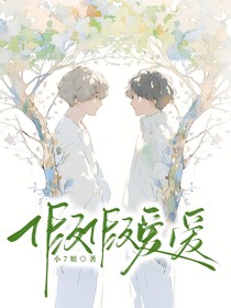 假假爱爱