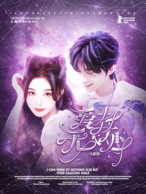 马嘉祺：爱在无人处