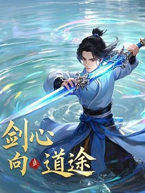 三轨：剑破长空