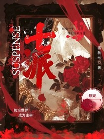 七派