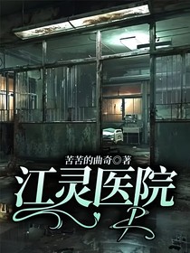 江灵医院